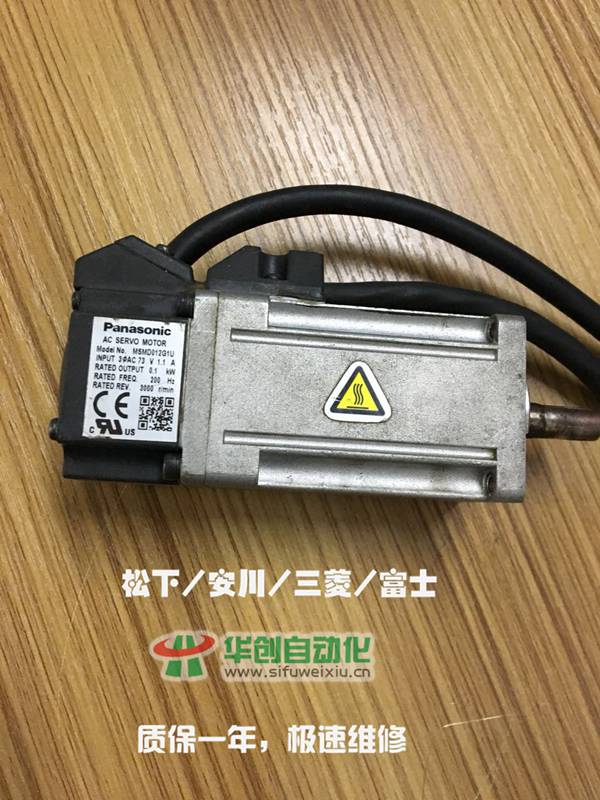 MSMD012G1U松下伺服电机维修