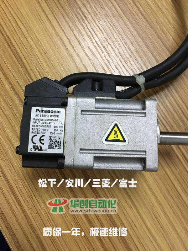 MSMD5AG1U松下伺服电机维修