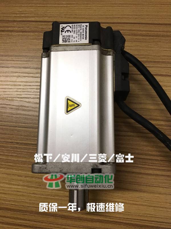 MHMD042G1U松下伺服电机维修