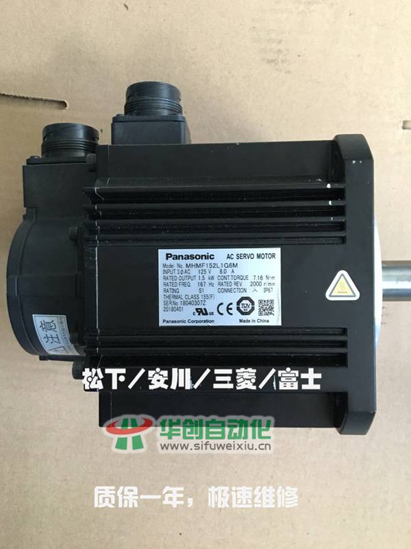 MHMF152L1G6M松下伺服电机维修