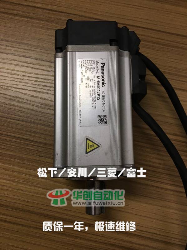 MHMJ042P1S松下伺服电机维修