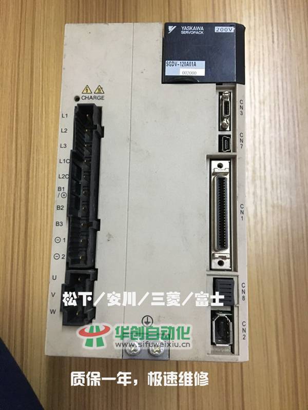 SGDV-120A01A安川伺服驱动器维修